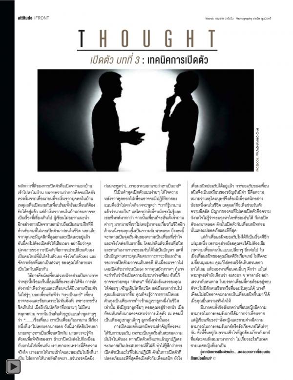 Attitude-November-2013